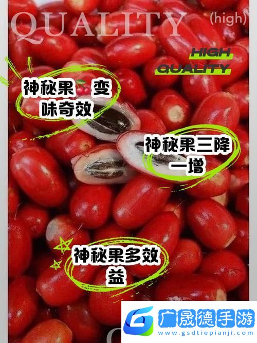 永劫無間里的神秘果實