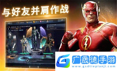 不義聯(lián)盟2國際版