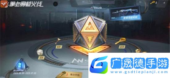 cf手游百寶箱活動2021什么時候出