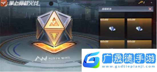 cf手游百寶箱活動2021什么時候出