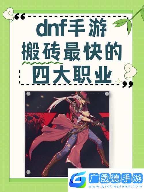 DNF哈林搬磚新風(fēng)向