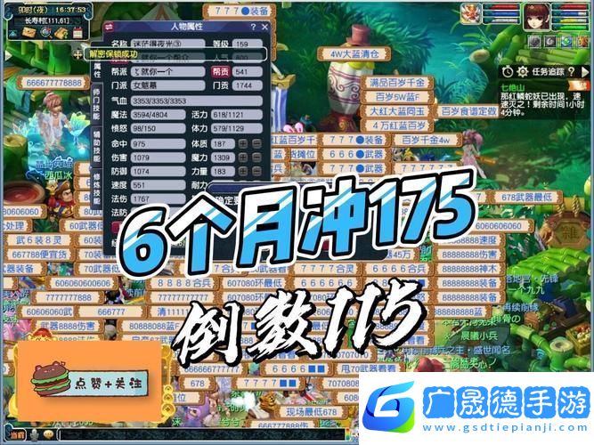 夢(mèng)幻西游手游