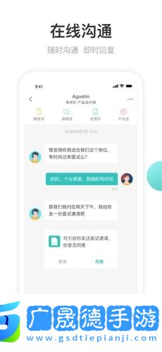 波士直聘