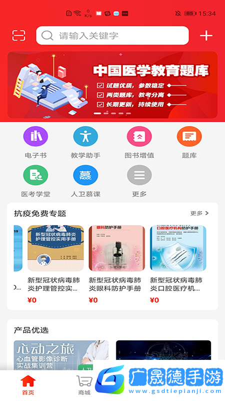 人衛