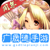 三國志大戰安卓版