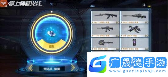 cf手游百寶箱活動2021什么時候出