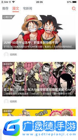 火火漫畫(huà)最新版本