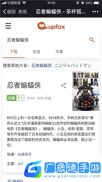 狂飆影視app安卓版免費版6.8.0
