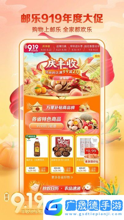 郵樂小店