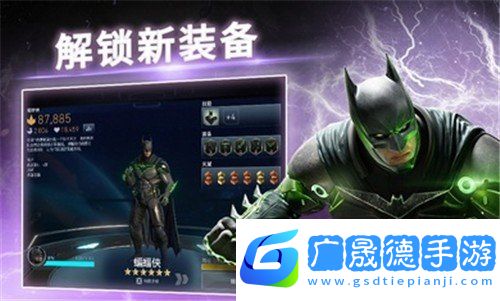 不義聯(lián)盟2國際版