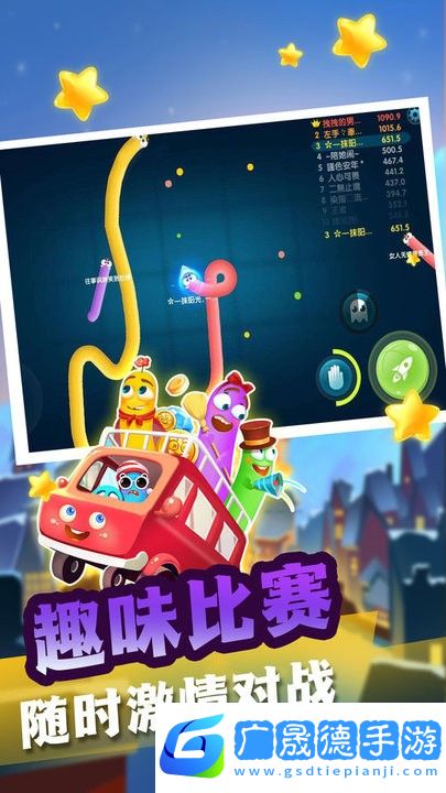 貪吃蛇蛇大對決手游安卓版2024下載