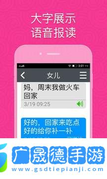 如意老人桌面