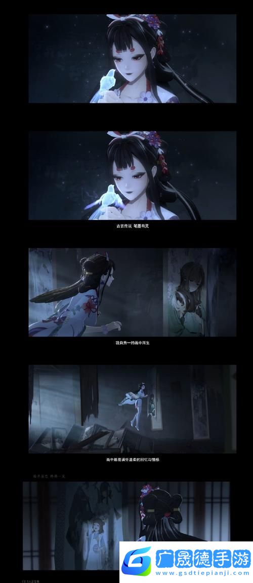 陰陽(yáng)師花鳥(niǎo)卷與瑩草