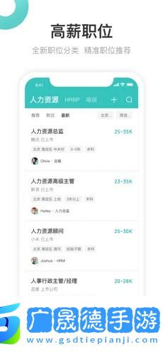 波士直聘