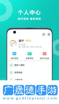智學網最新版下載