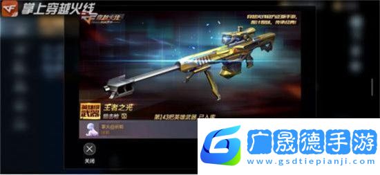 cf手游百寶箱活動2021什么時候出