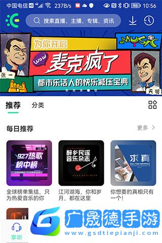 沐耳fmapp下載