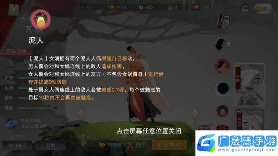 夢(mèng)幻西游手游