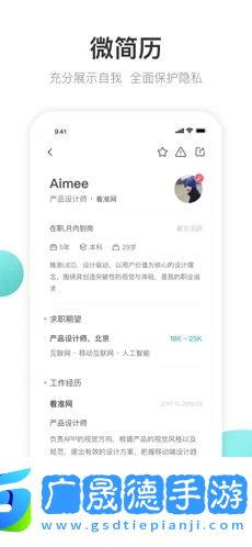 波士直聘