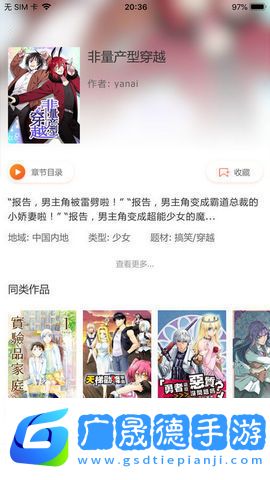火火漫畫(huà)最新版本