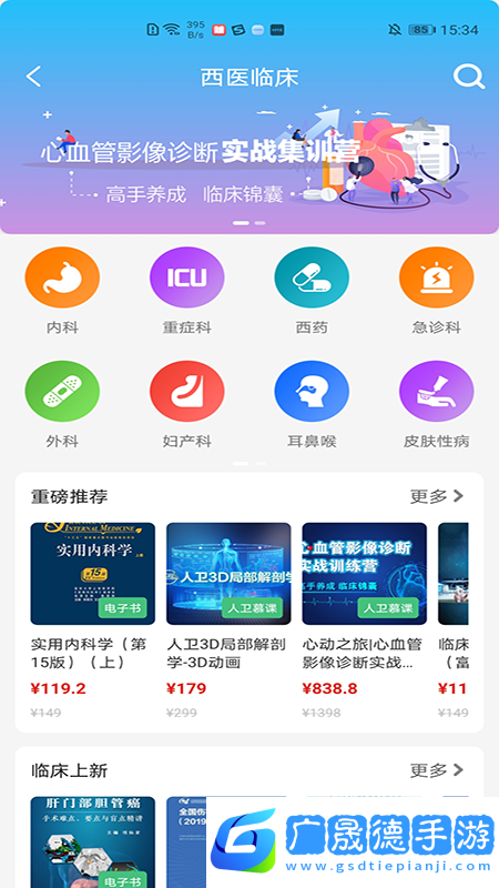 人衛