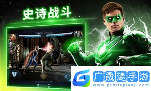 不義聯(lián)盟2國際版