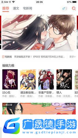 火火漫畫(huà)最新版本