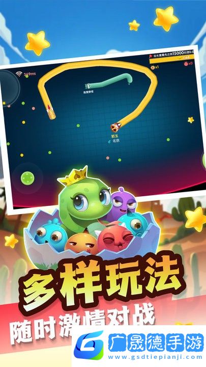 貪吃蛇蛇大對決手游安卓版2024下載