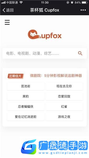 狂飆影視app安卓版免費版6.8.0