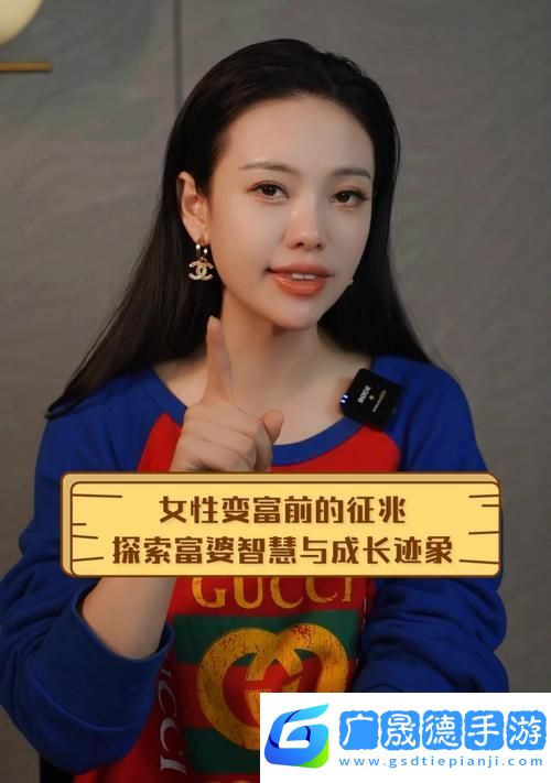 探索富婆養成記
