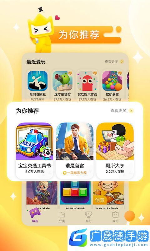秒玩小游戲