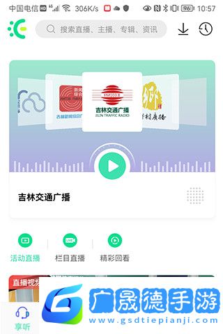 沐耳fmapp下載