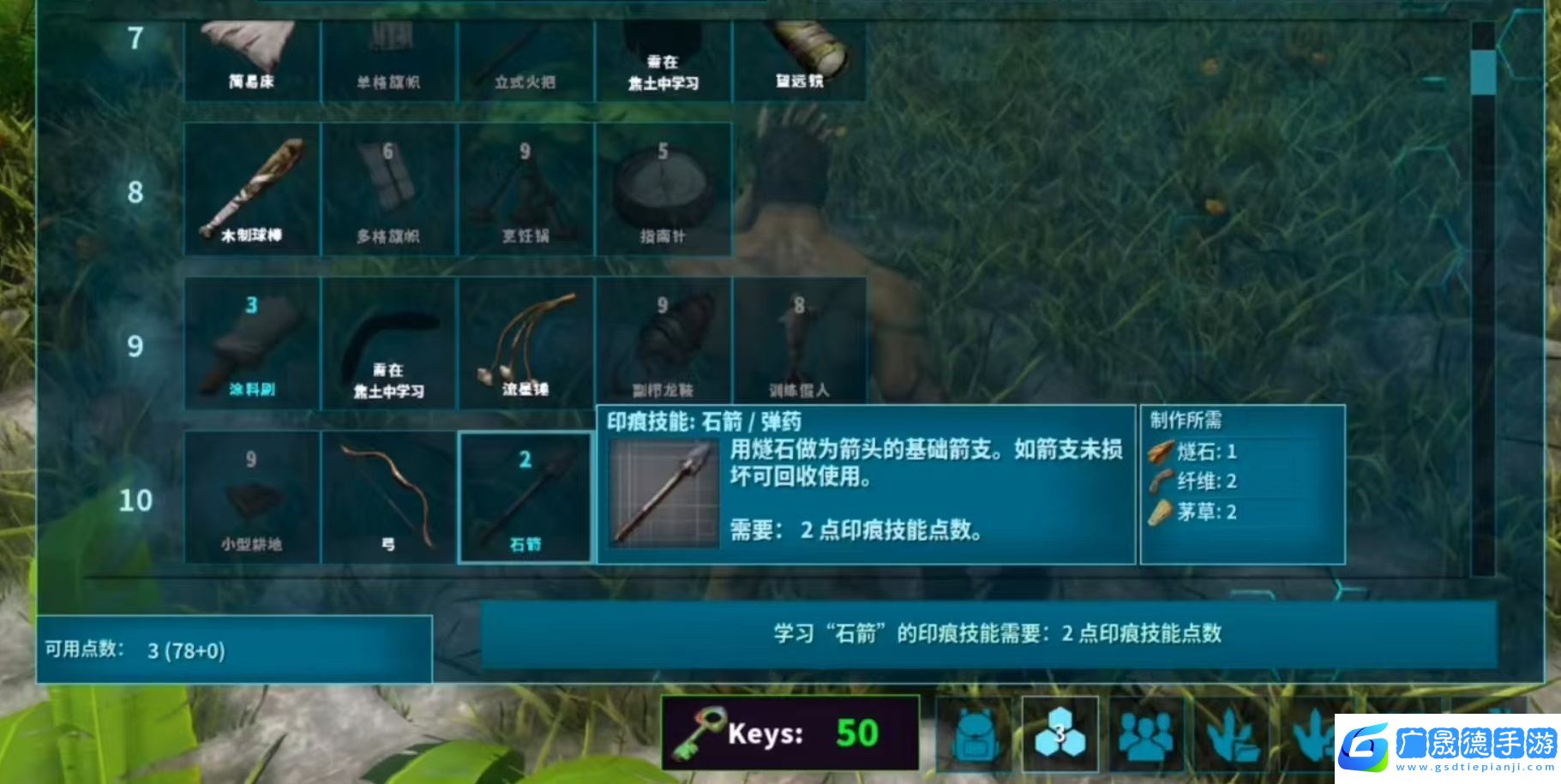 方舟終極移動(dòng)版手游下載鏈接介紹