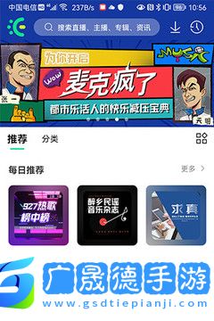 沐耳fmapp下載
