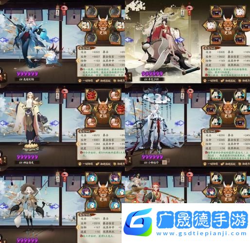 陰陽師荒御魂搭配全攻略
