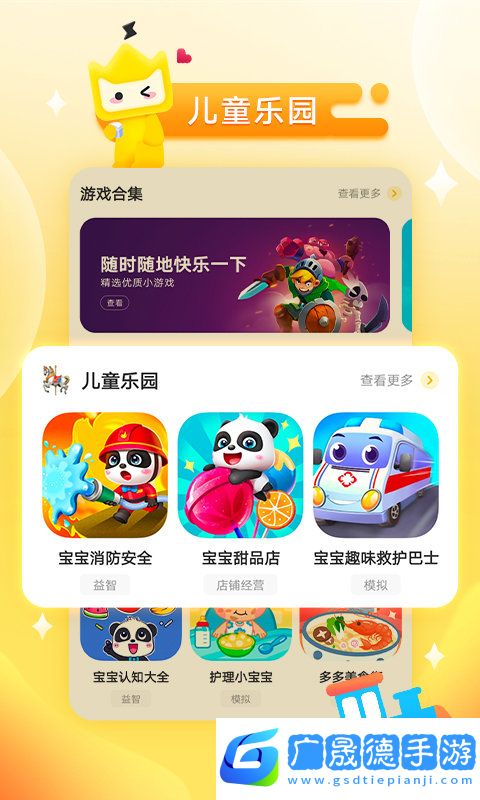 秒玩小游戲