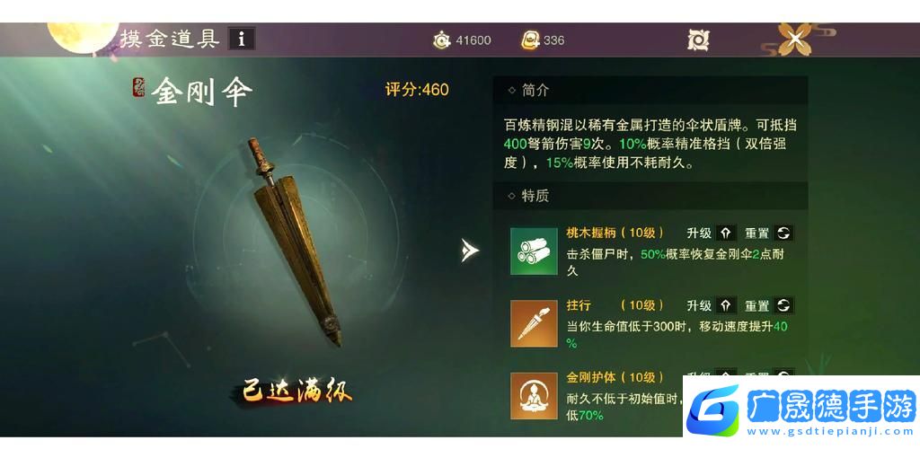 一夢江湖手游祝由術(shù)秘籍