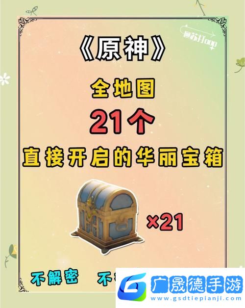 原神羅盤合成秘術(shù)全揭秘