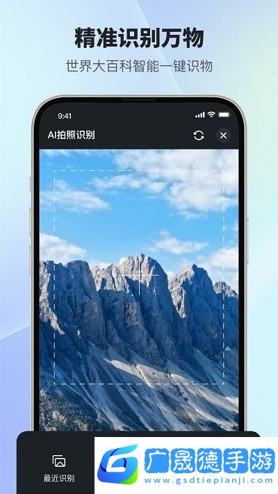 掃描智能多多