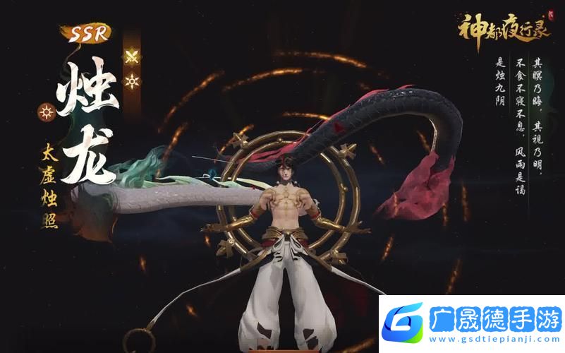 神都夜行錄抽SSR玄學轉盤抽獎全攻略