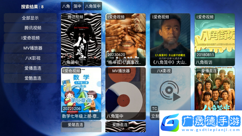 宇宙影視盒子電視版最新版