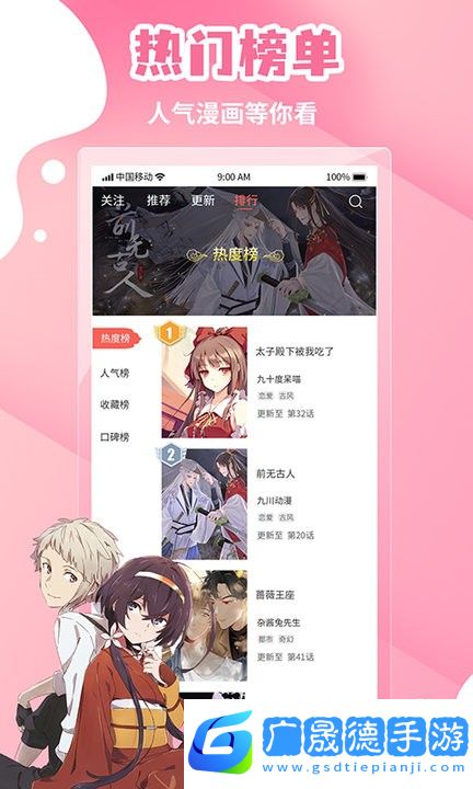 歪歪漫畫