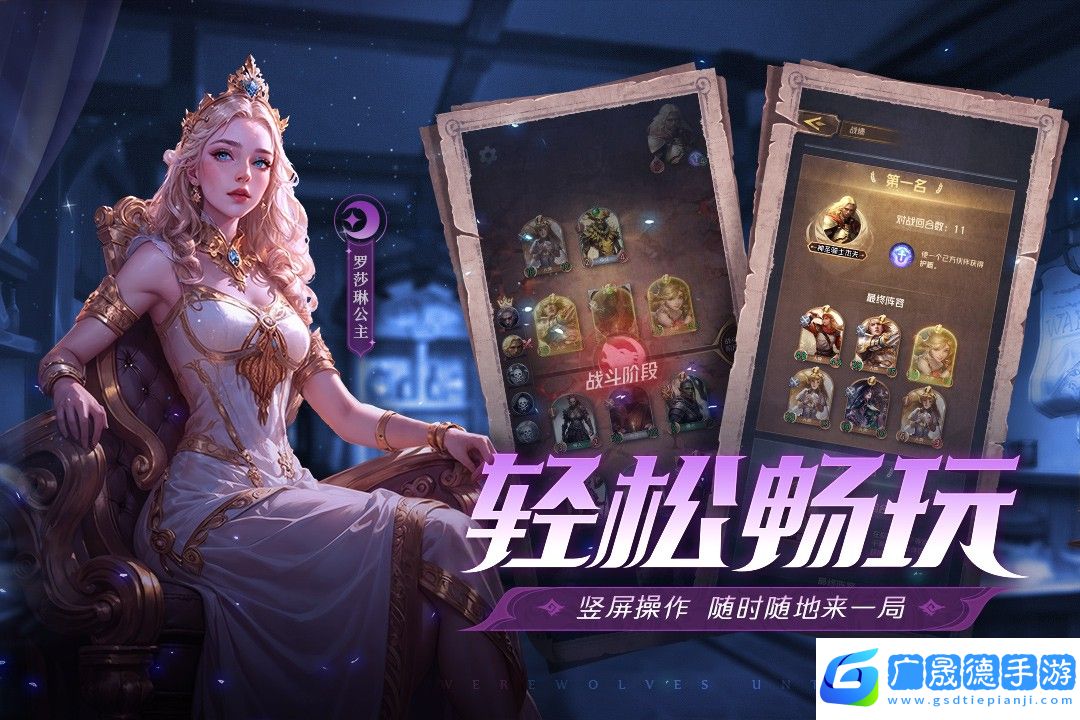 狼人對決官方版下載