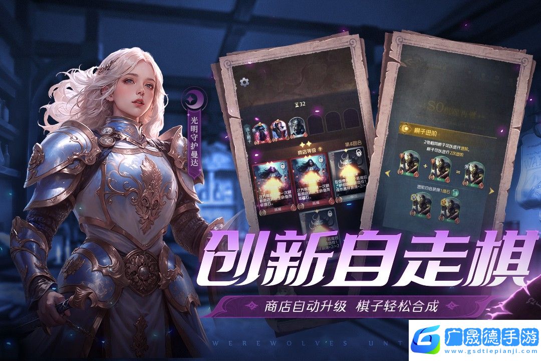 狼人對決官方版下載