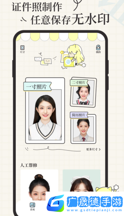 愛證件