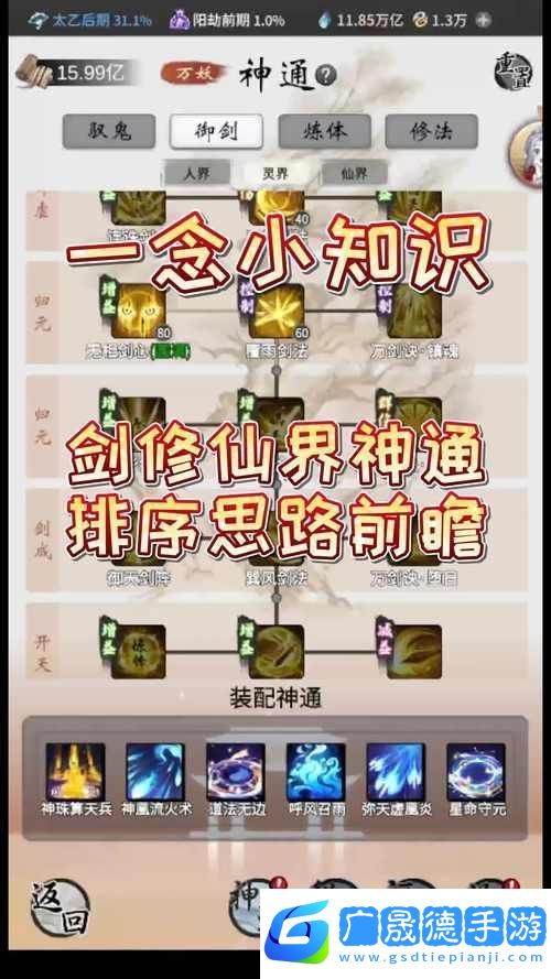 探秘國風仙俠新境界