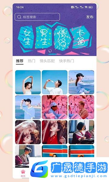 相印情侶頭像