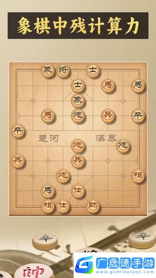 博雅象棋殘局精妙解析