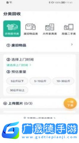 閑豆回收