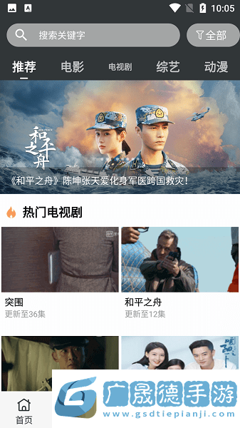 蘑菇影院官方版下載安裝